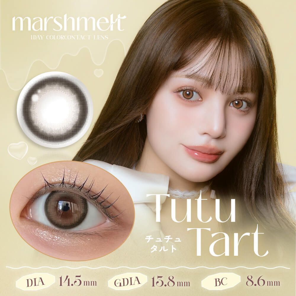 [日拋] marshmelt 1 Day Tutu Tart｜日拋彩妝隱形眼鏡｜每盒10片