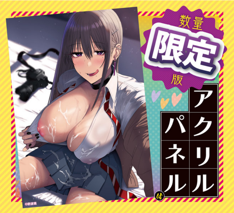 「R18.Japan」「預購」kicci RACING！Zorionajo Shikohida Drive  飛機杯 (只限成年人購買)