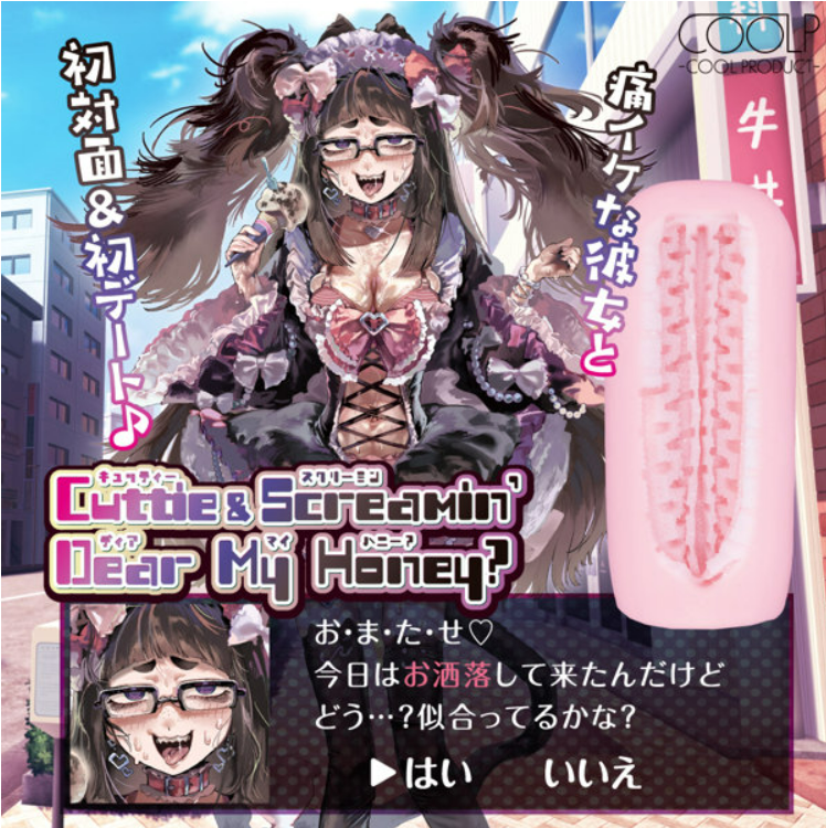 「R18.Japan」「預購」kicci RACING！Zorionajo Shikohida Drive （COOLP32） 飛機杯 (只限成年人購買)