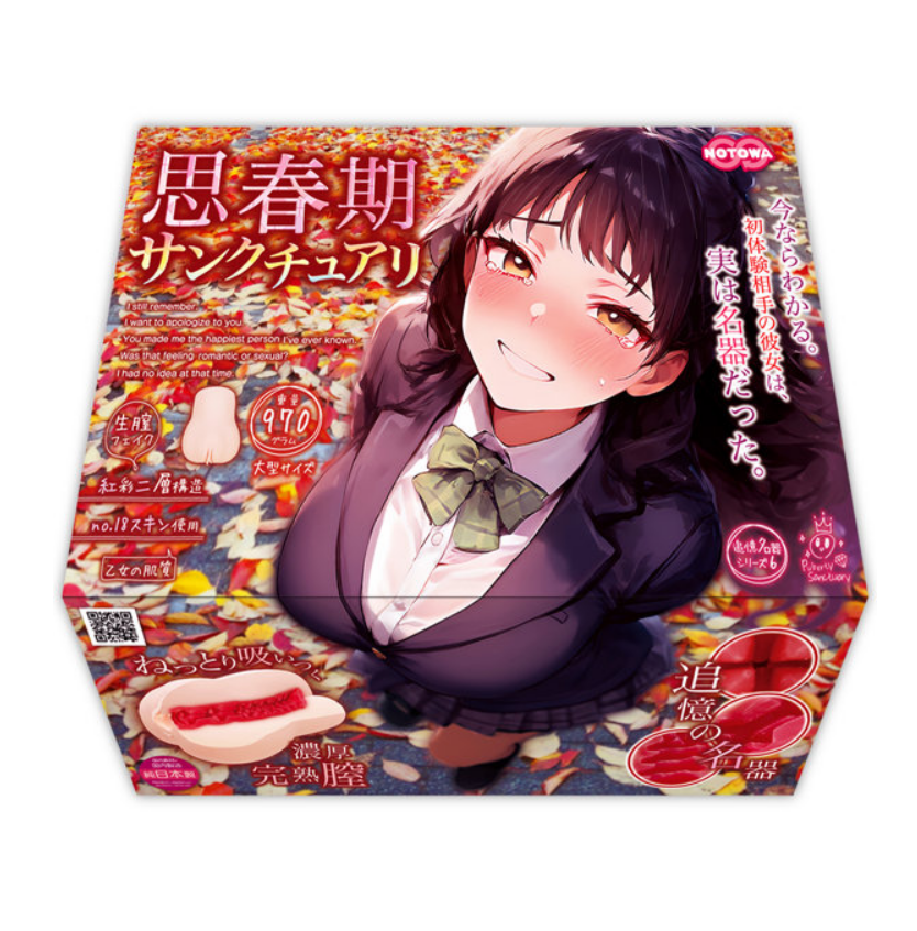 「R18.Japan」「預購」kicci RACING！思春期サンクチュアリ 飛機杯 (只限成年人購買)