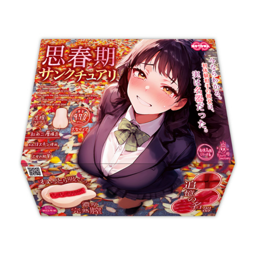 「R18.Japan」「預購」kicci RACING！Zorionajo Shikohida Drive  飛機杯 (只限成年人購買)