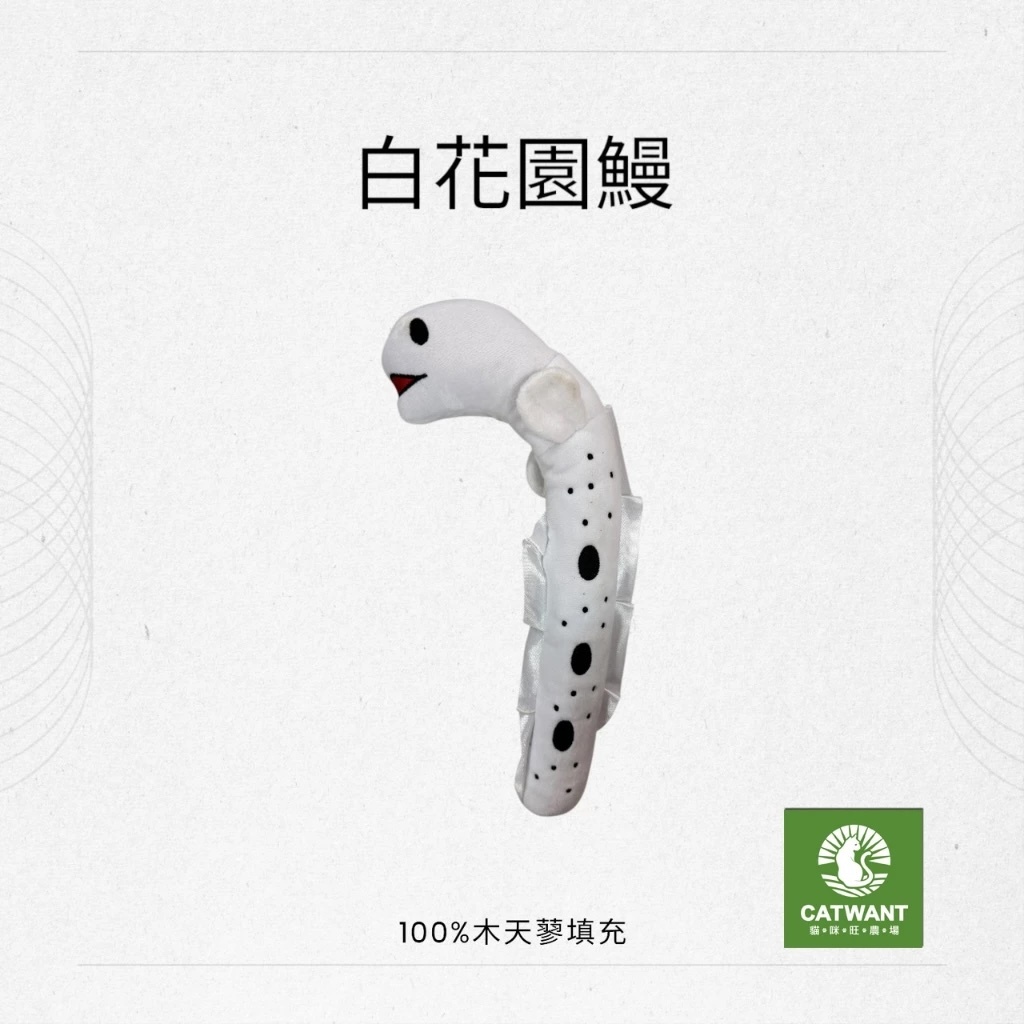 海怪萌樂園-100%貓薄荷填充貓玩具