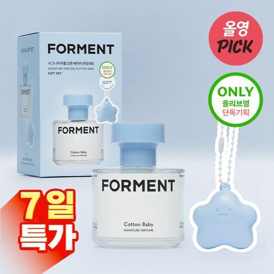 《olive young連線》FORMENT Perfume 50ml cotton baby with key ring