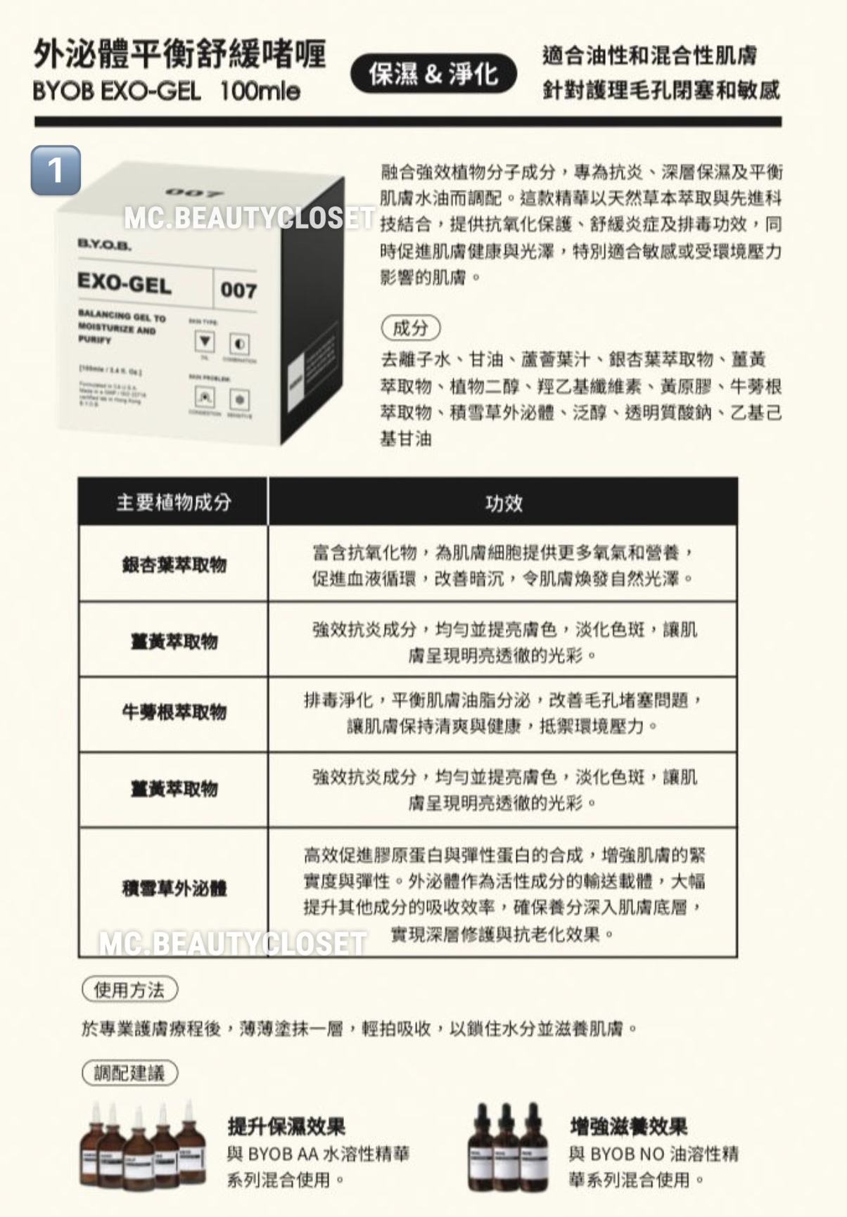 (展) B.Y.O.B-外泌體面霜【全新產品】100ml