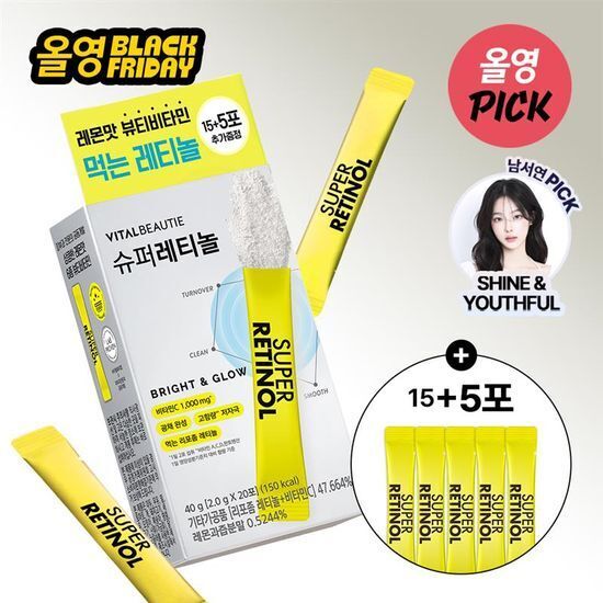 《Olive Young連線》VITALBEAUTIE Super Retinol C 20 Sticks