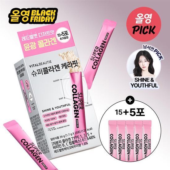 《Olive Young連線》VITALBEAUTIE Super Retinol C 20 Sticks