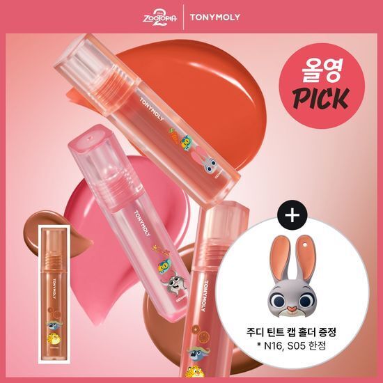 《Olive Young連線》[ZOOTOPIA EDITION] TONYMOLY Perfect Lips Shocking Lip 4g
