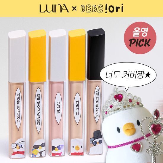 《olive young 連線》LUNA Long Lasting Tip Concealer