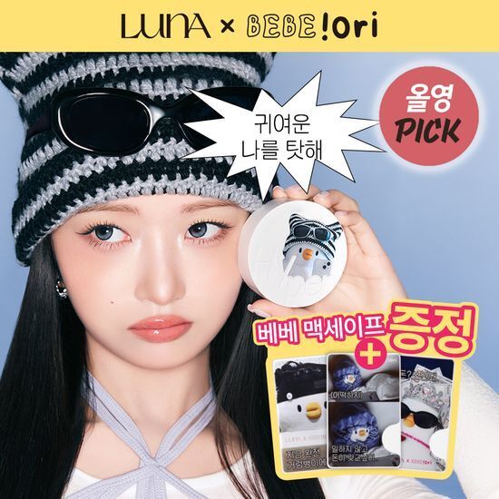 《Olive young連線》LUNA Hyper Mesh Foundation 13g set