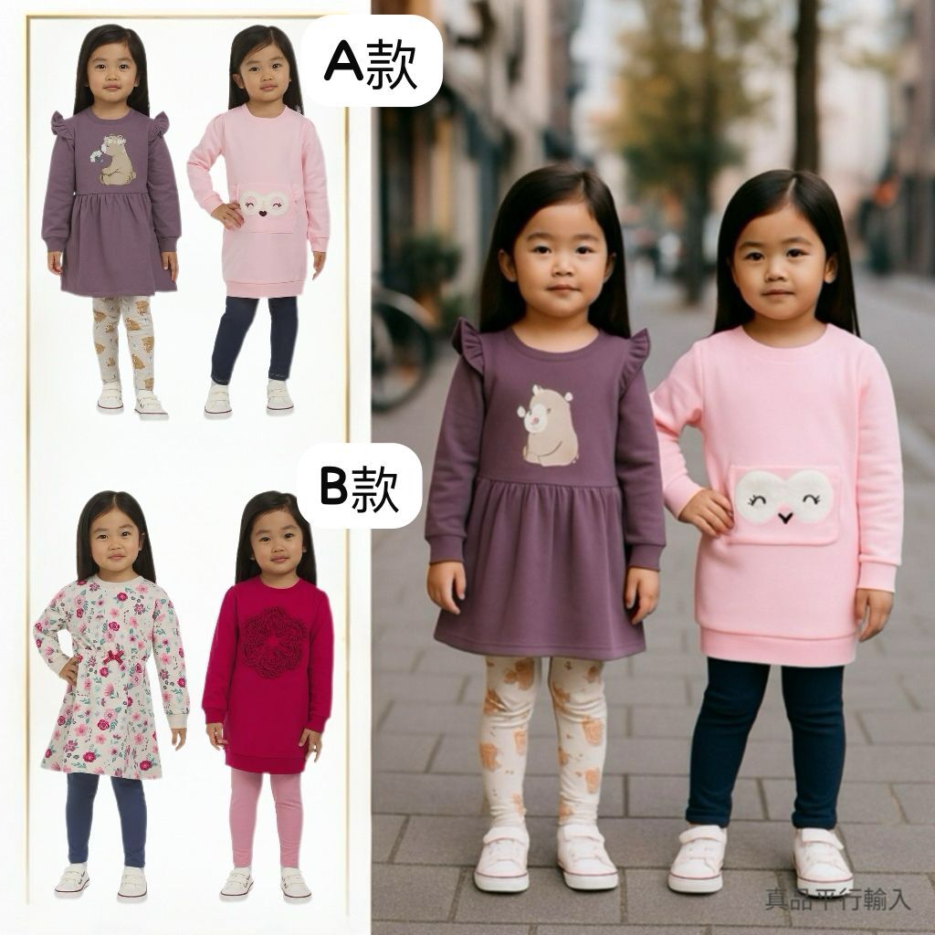 【預購】Koala Kids H110450 女童4件套裝