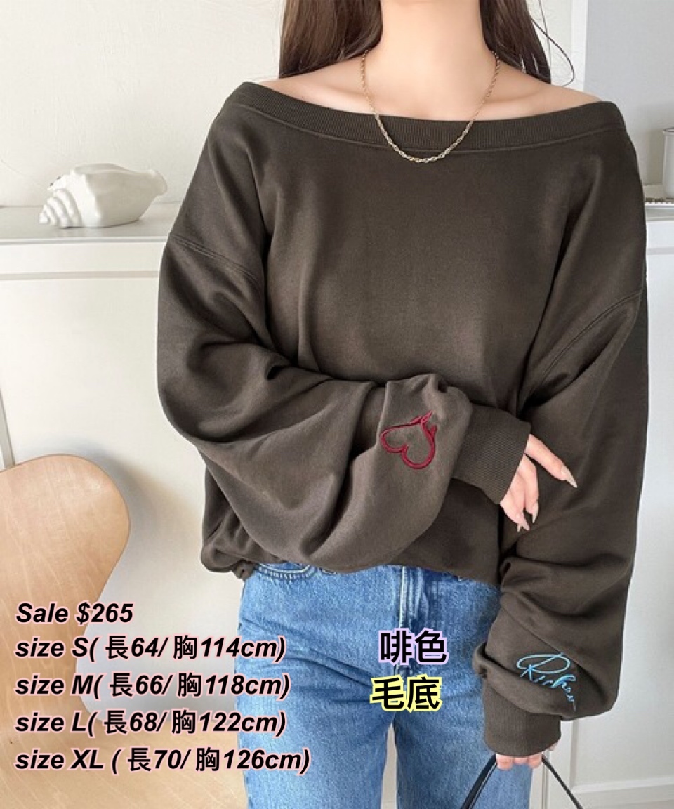 5/11 Time sale 日系女裝闊領毛底衞衣/4 色