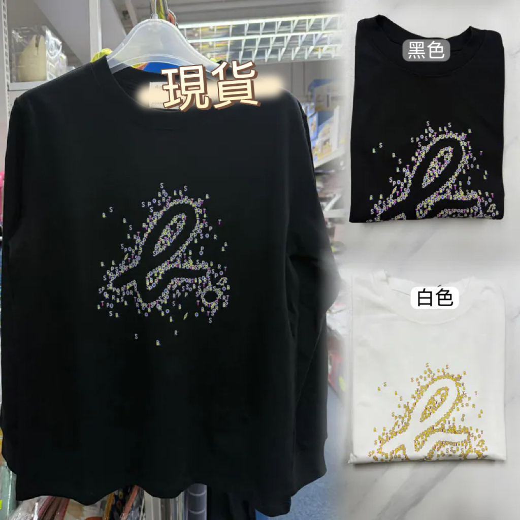 (現貨) ✨秋季純棉長袖Tee✨