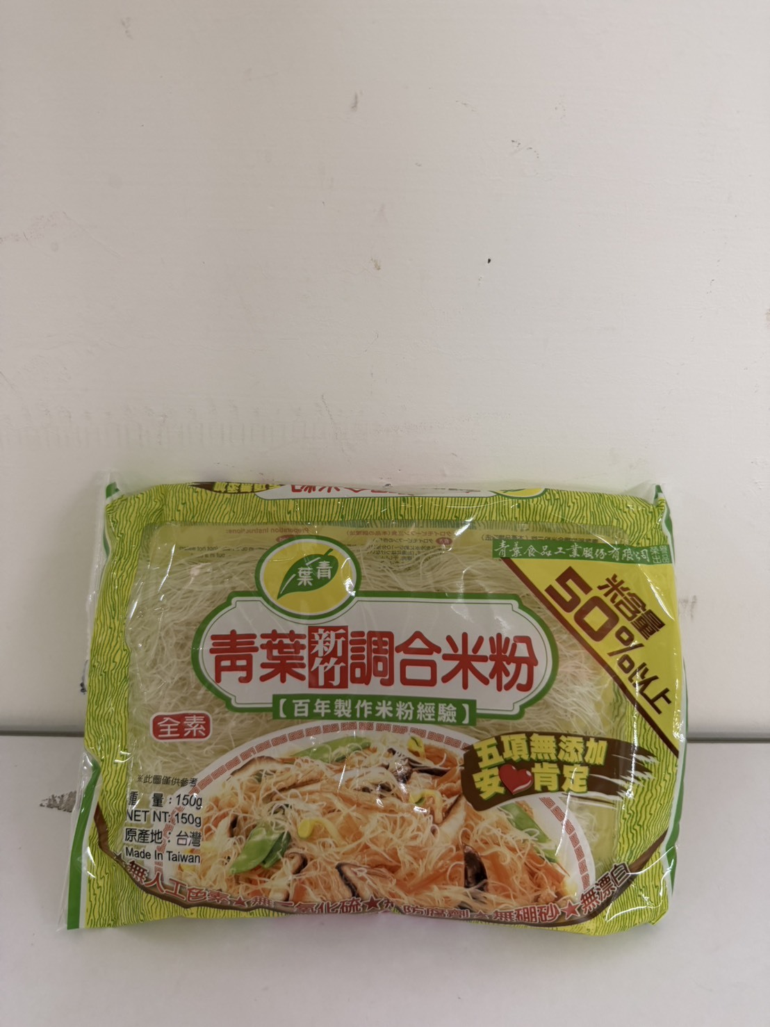 文山院｜青葉新竹調和米粉(已普渡過)