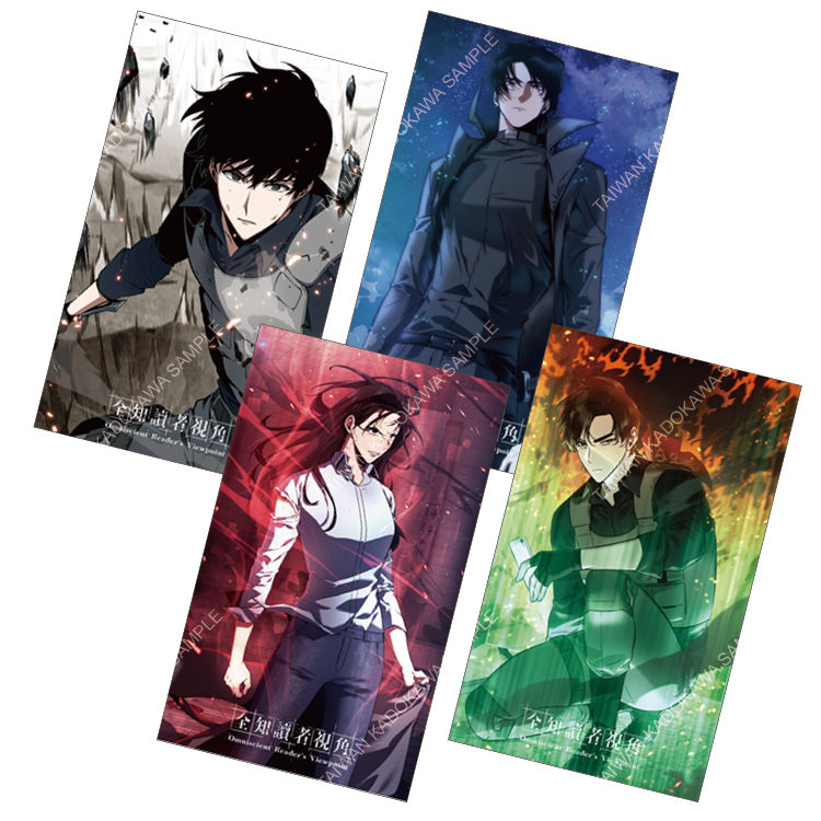 全知讀者視角(原作) 大尺寸明信片組(4入) A