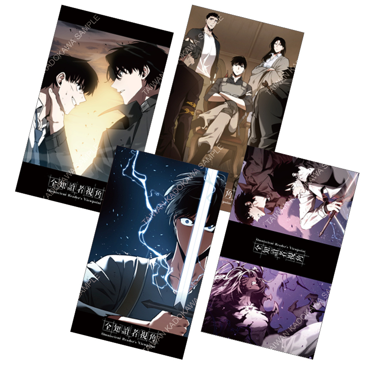 全知讀者視角(原作) 大尺寸明信片組(4入) B