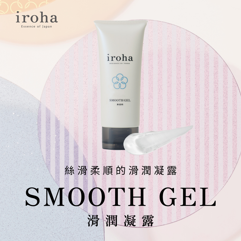 iroha SMOOTH GEL 滑潤凝露