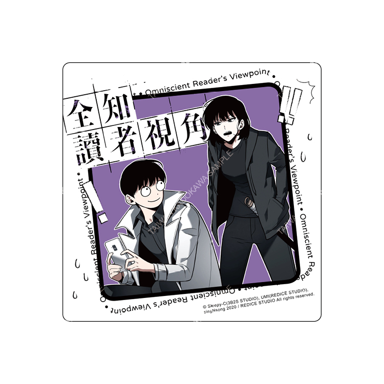 全知讀者視角(原作) 陶瓷杯墊 B