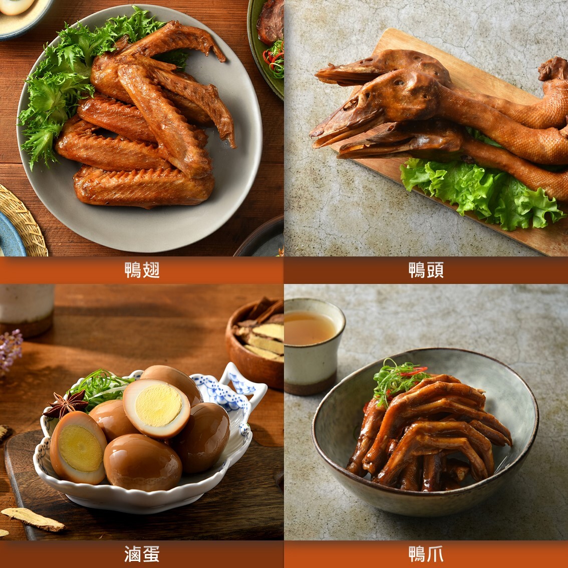 (團購)老天祿滷味(12/04到貨)