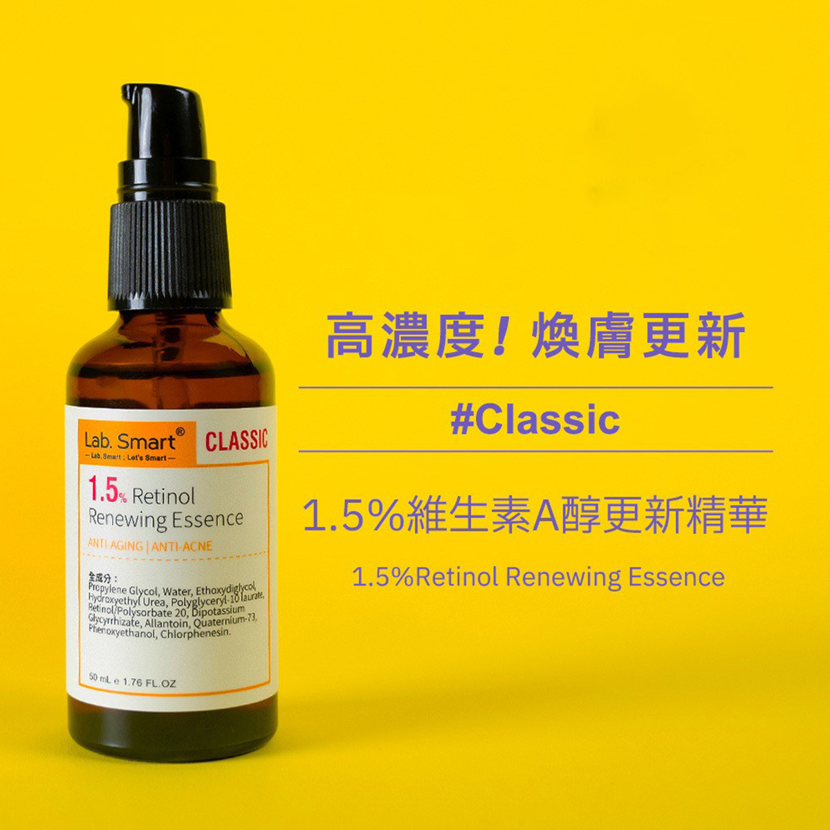 Dr Hsieh lab smart 1.5%維生素A醇更新精華30ml