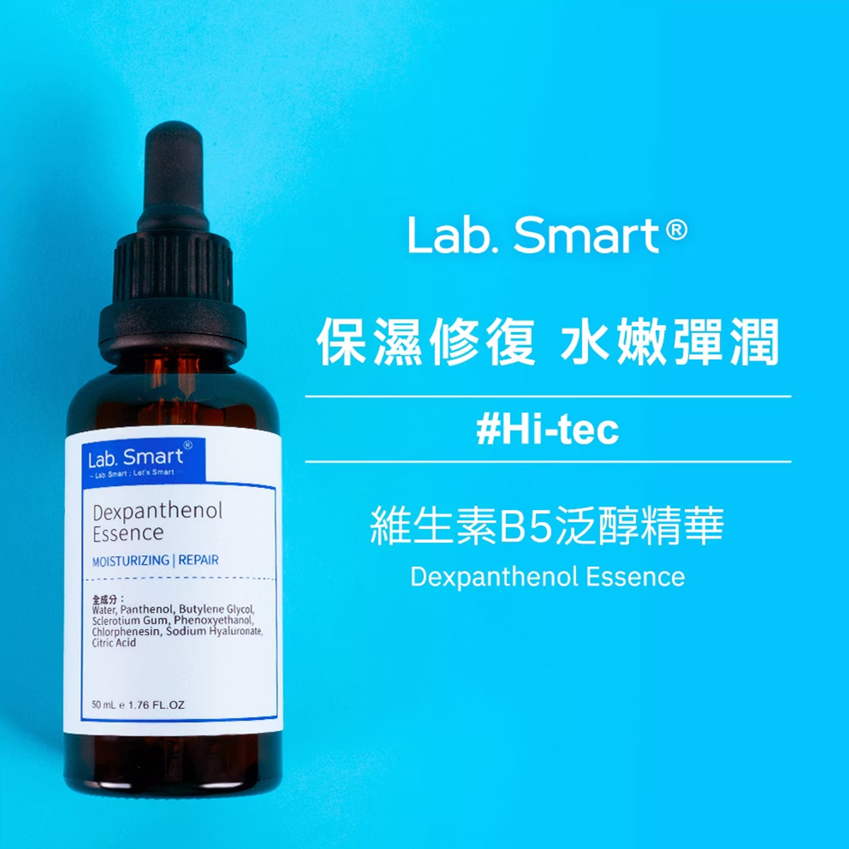 Dr Hsieh lab smart 維生素B5泛醇精華50ml