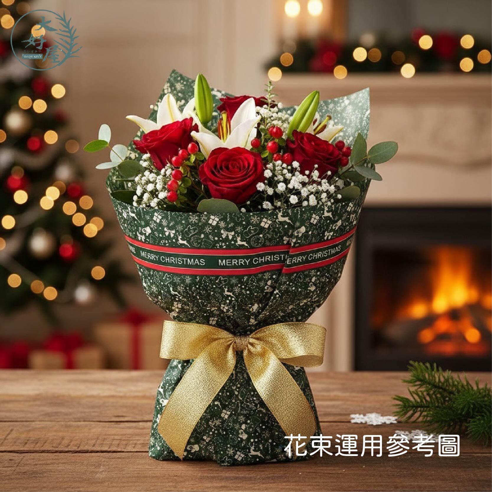 聖誕節珠光防水紙包裝