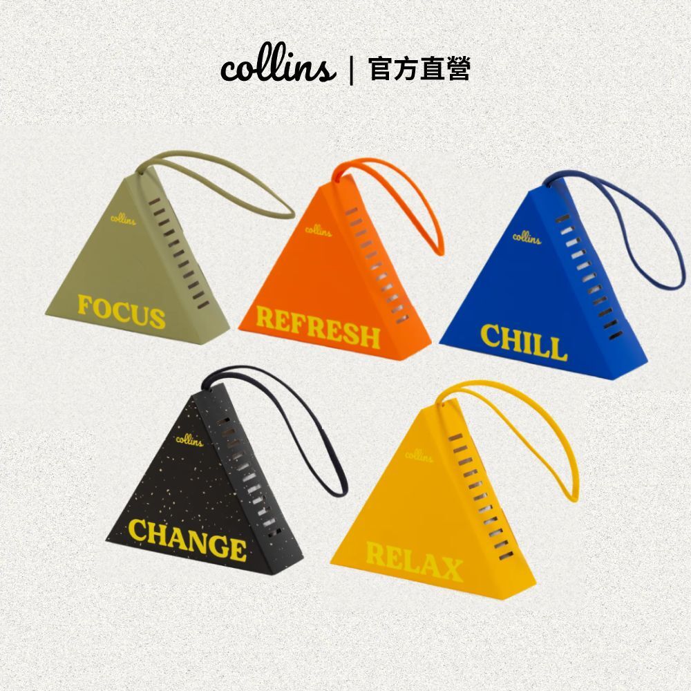 【Collins】室內/車用香氛掛盒