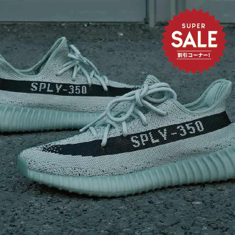 【 adidas YEEZY BOOST 350 V2 SALT 限定款 】