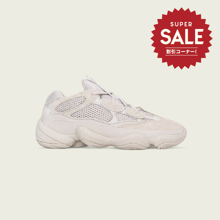 【 adidas YEEZY 500 BLUSH  頂級限定款 】
