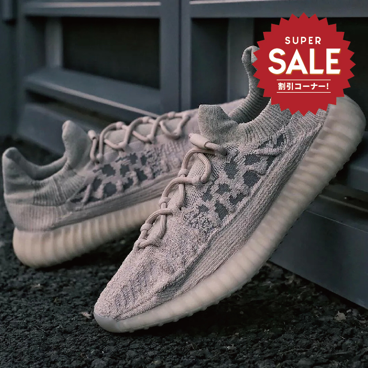 【 adidas YEEZY BOOST 350 V2 CMPCT SLATE BONE 限定款 】