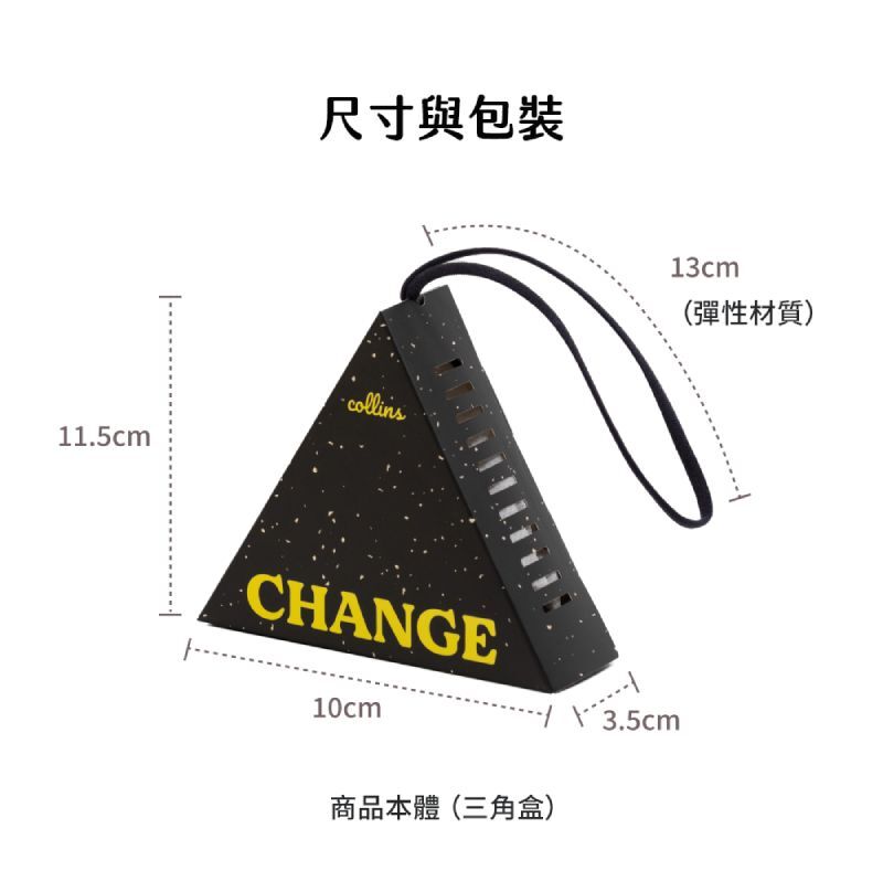 【Collins】室內/車用香氛掛盒