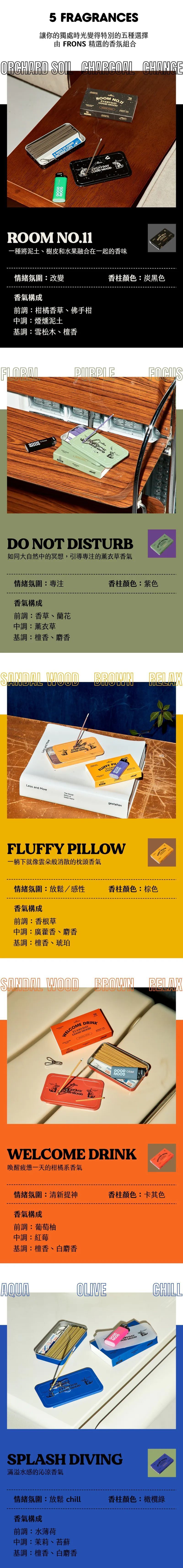 【Collins】鐵盒線香綜合款