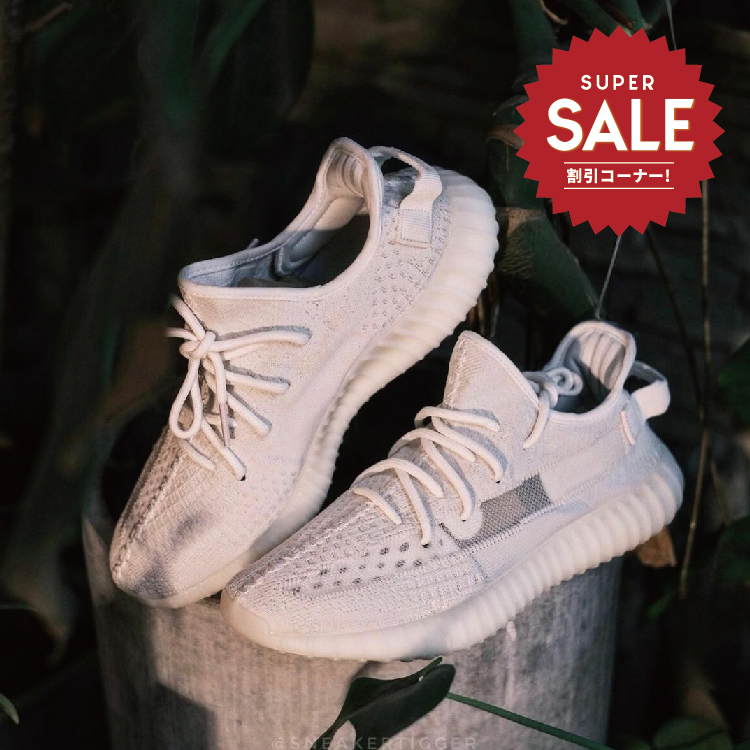 【 adidas YEEZY BOOST 350 V2 BONE 限定款 】