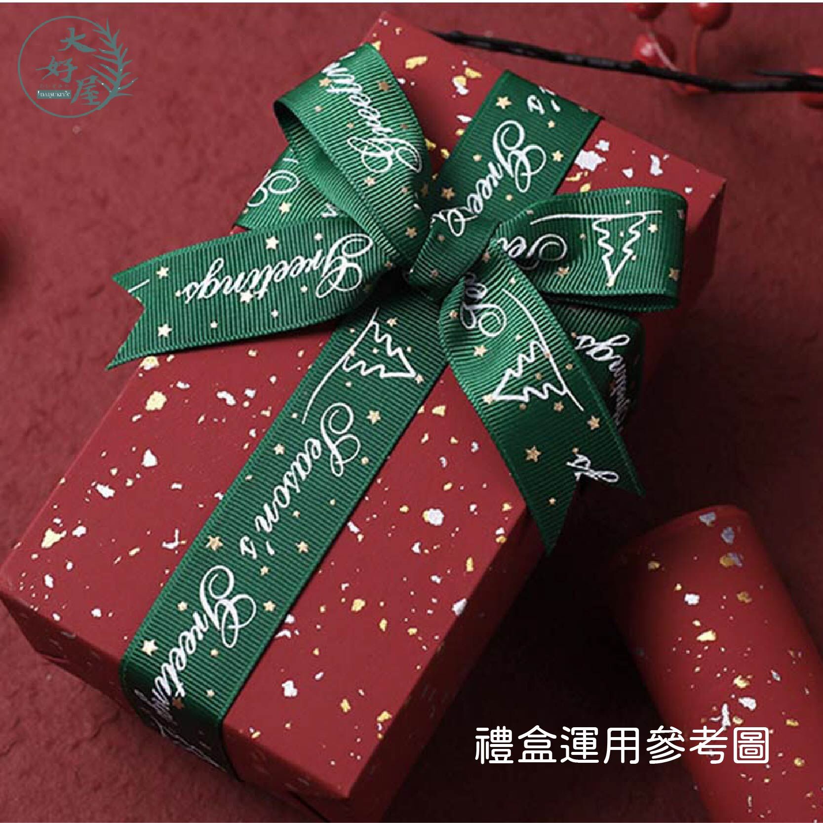 金銀點星光包裝紙