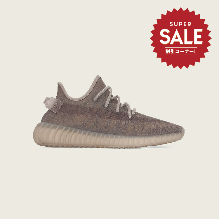 【 adidas YEEZY BOOST 350 V2 MONO MIST 限定款 】