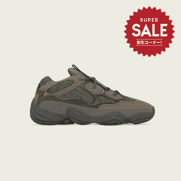 【 adidas YEEZY 500 CLAY BROWN 頂級限定款 】