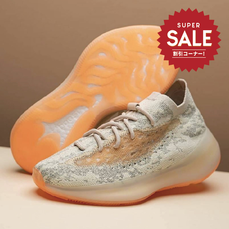 【 adidas YEEZY BOOST 380 YECORAITE 限定款 】