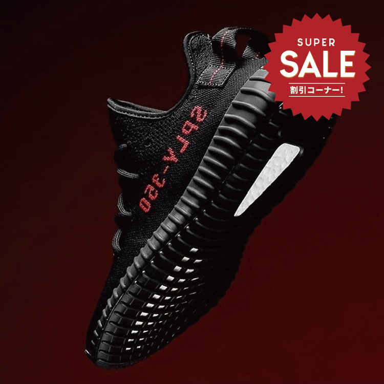yeezy 350 v2 red night