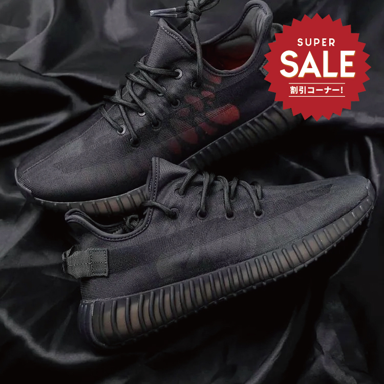 【 adidas YEEZY BOOST 350 V2 MONO CINDER 限定款 】