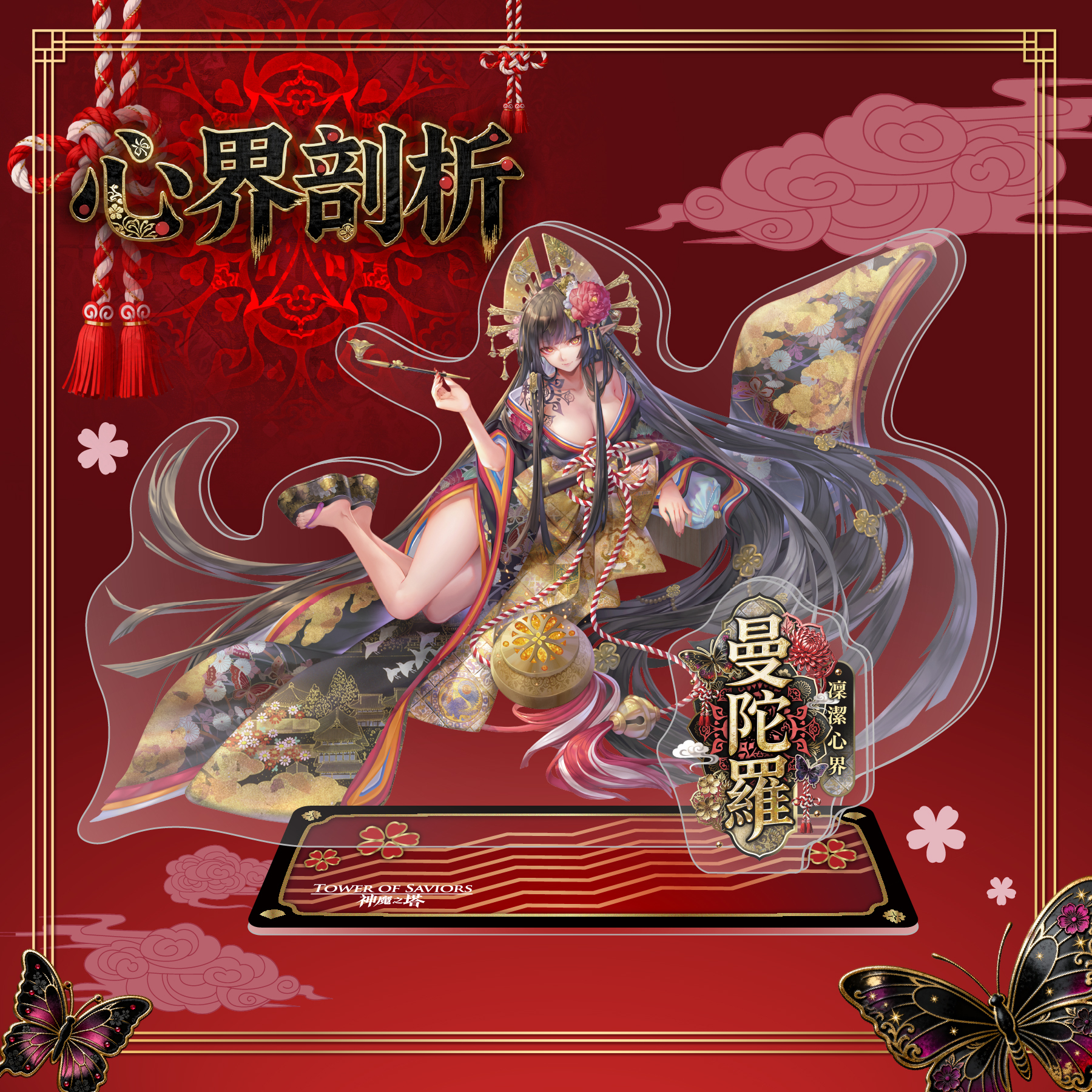 《神魔之塔》黑金角色壓克力組（曼陀羅）