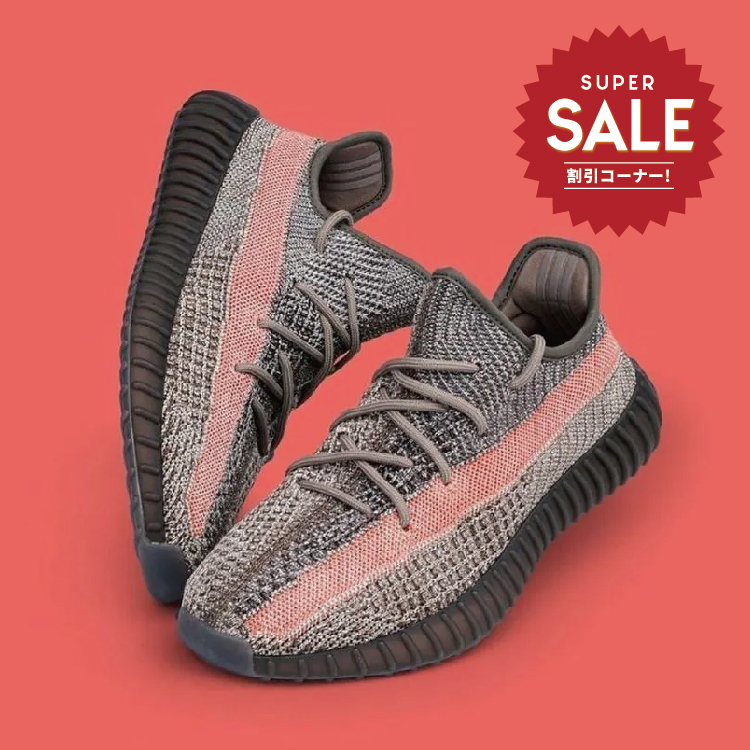【 adidas YEEZY BOOST 350 V2 ASH STONE 限定款 】