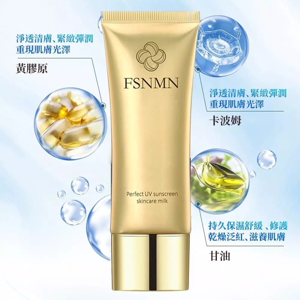 (不怕曬) 日本NMN亮膚防曬隔離霜Y725（買一送一）