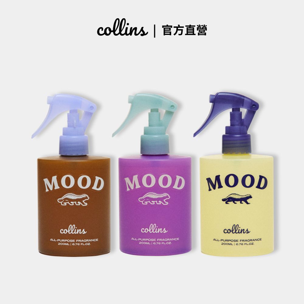 【Collins】室內織品香氛噴霧 200ml (3款任選)