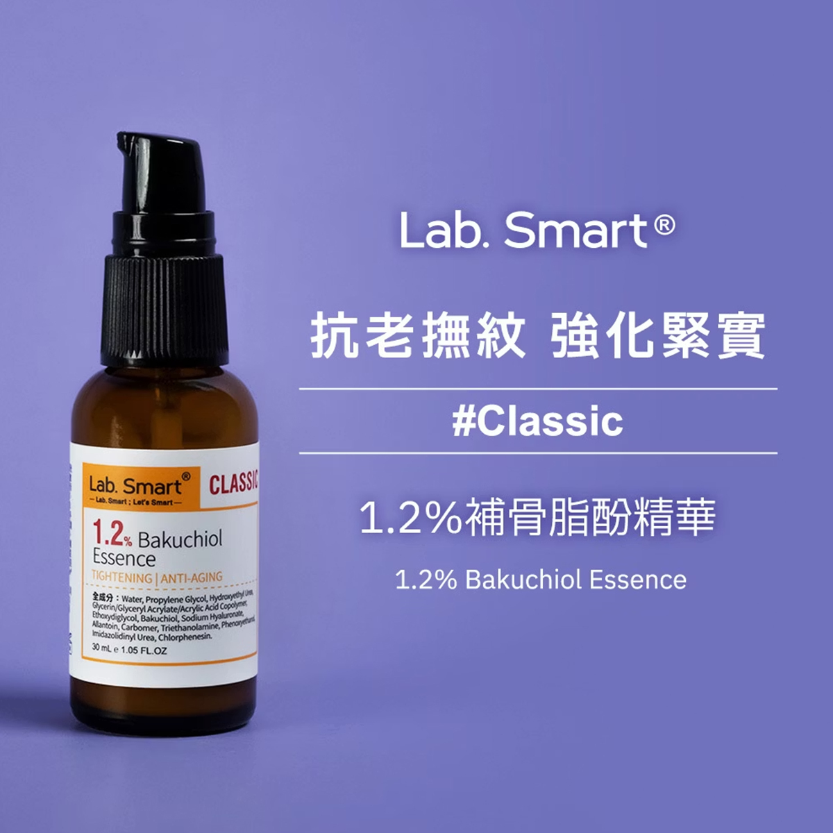 Dr Hsieh lab smart 1.2%補骨脂酚精華30ml