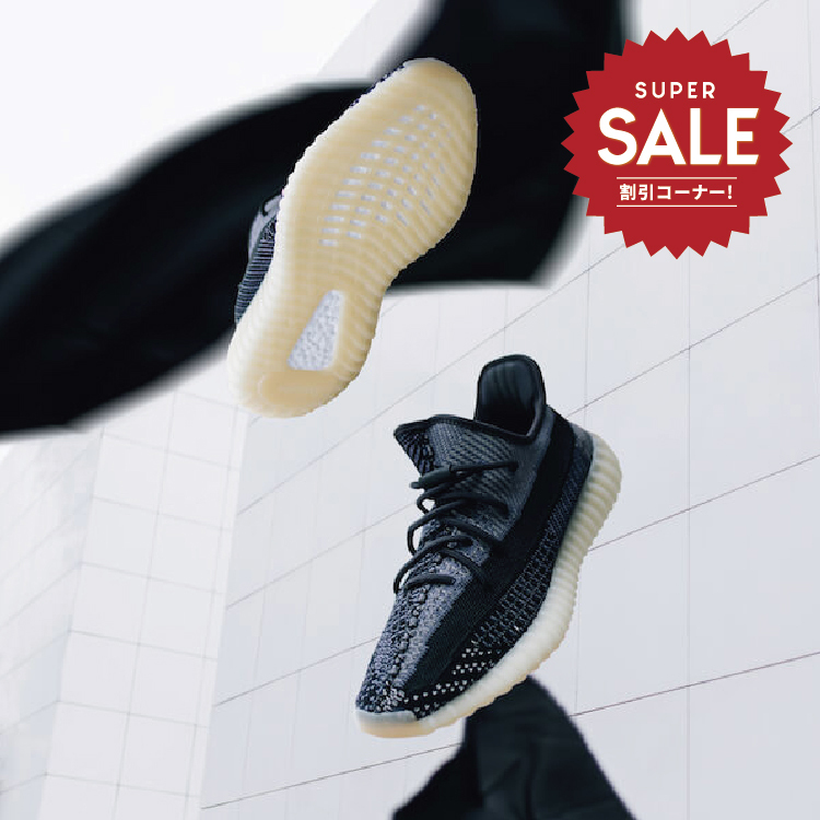 【 adidas YEEZY BOOST 350 V2 CARBON 限定款 】