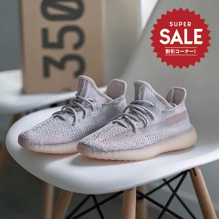 【 adidas YEEZY BOOST 350 V2 SYNTH 亞洲 限定款 】