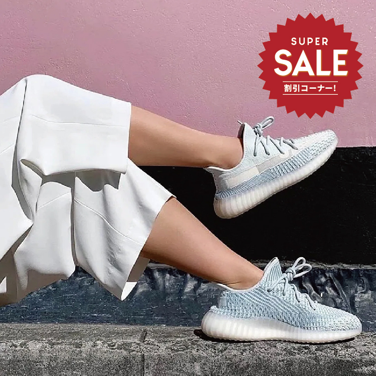 【 adidas YEEZY BOOST 350 V2 CLOUD WHITE 藍天使 限定款 】