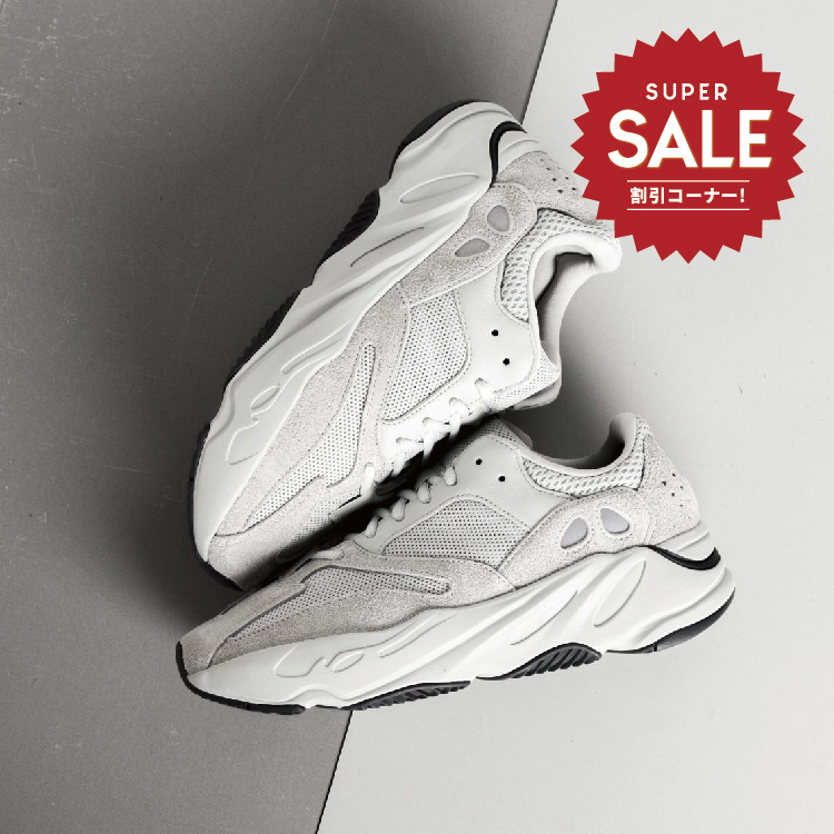 【 adidas YEEZY BOOST 700 SALT 海鹽限定配色 】