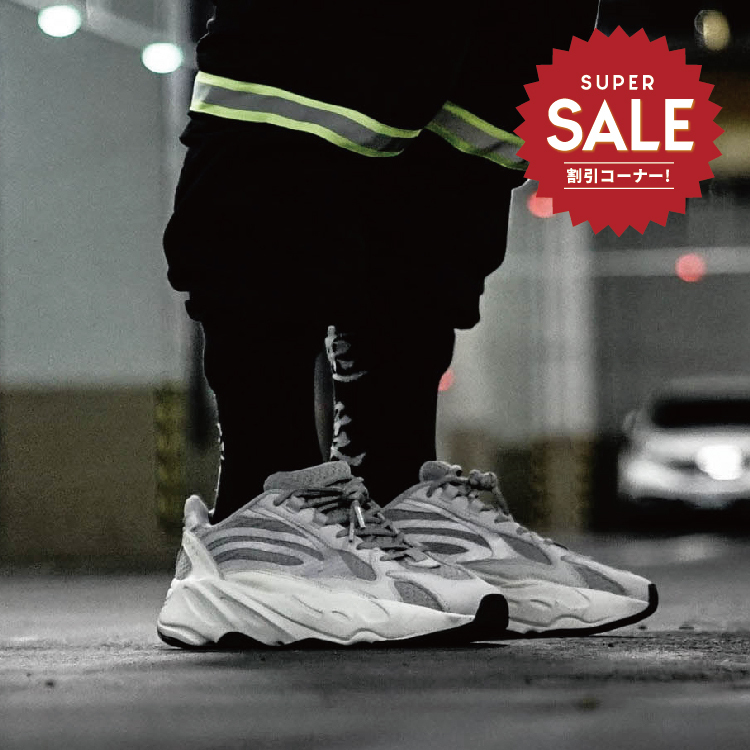 【 adidas YEEZY BOOST 700 V2 STATIC 頂級限定款 】