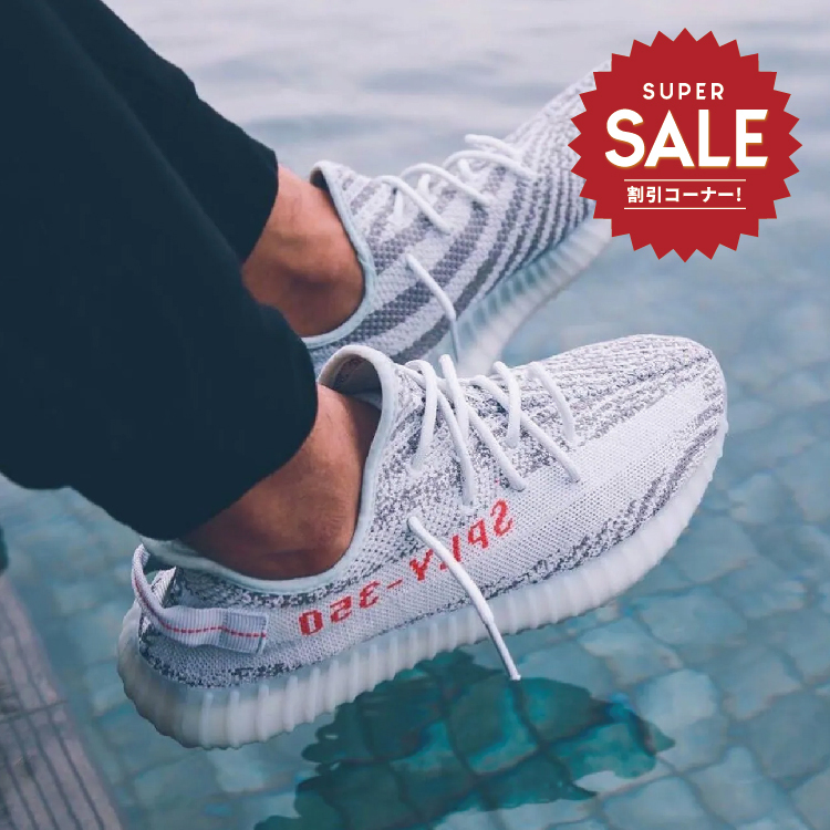 【 adidas YEEZY BOOST 350 V2 BLUE TINT 冰藍限定款 】