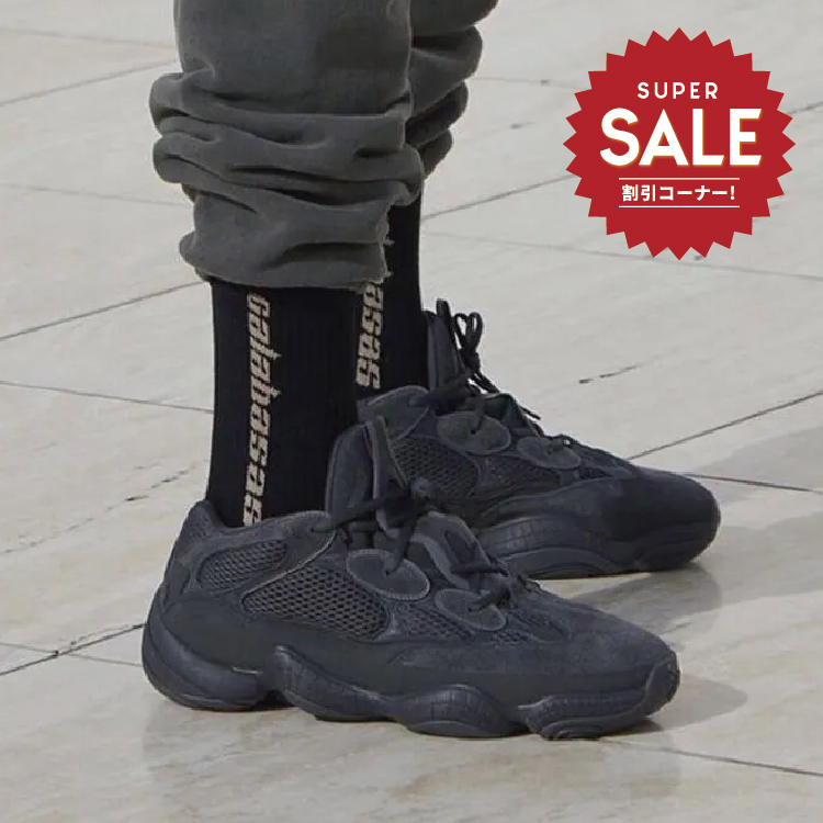 【 adidas YEEZY 500 UTILITY BLACK 頂級限定款 】